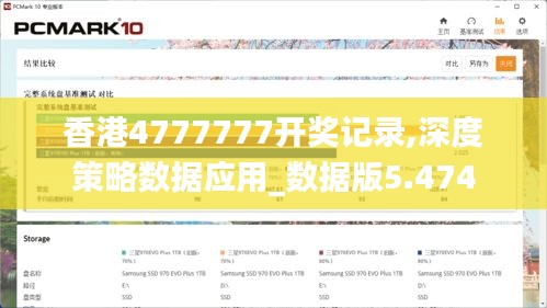 香港4777777开奖记录,深度策略数据应用_数据版5.474