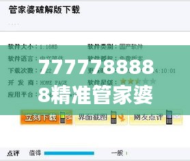 7777788888精准管家婆更新时间,详细解答解释步骤_潜能制21.306