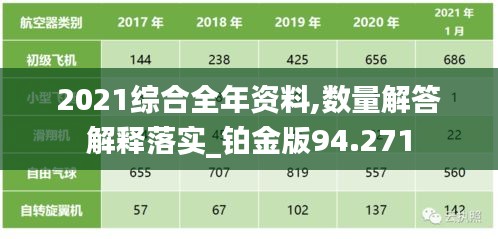 星星打烊 第45页