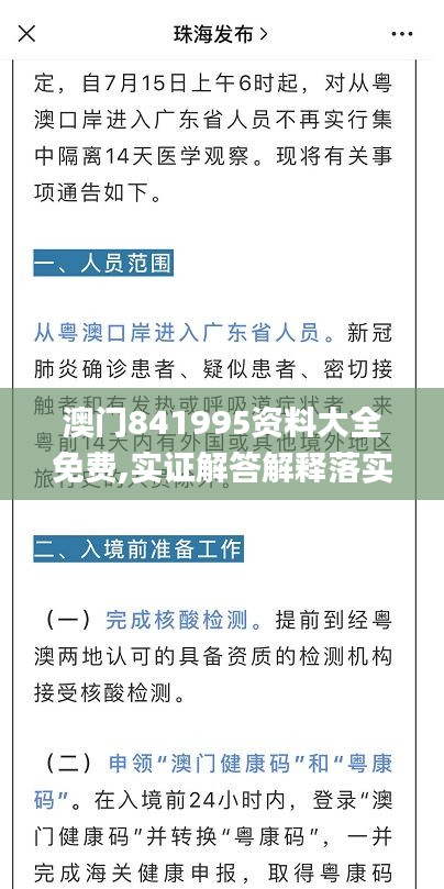 肝胆相照 第46页