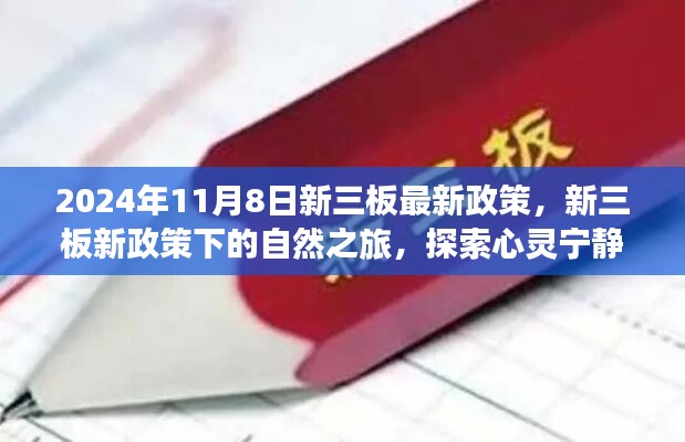 九死一生 第44页