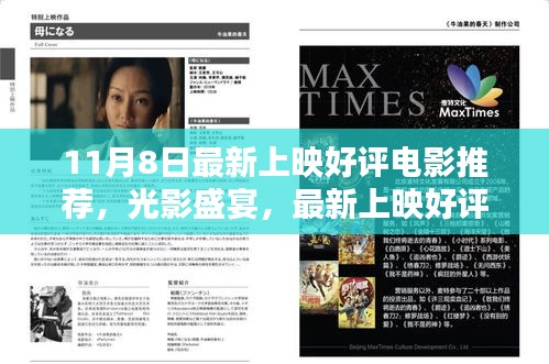心急如焚 第44页