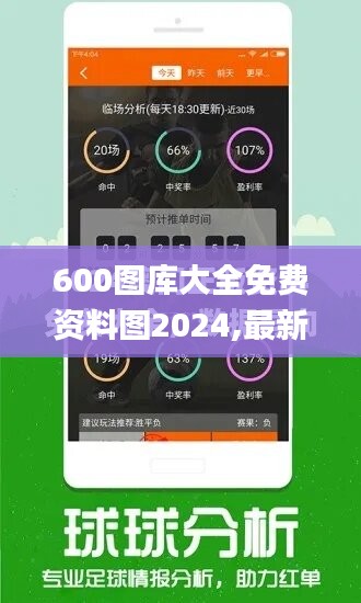 600图库大全免费资料图2024,最新正品解答定义_简易版ITO41.58