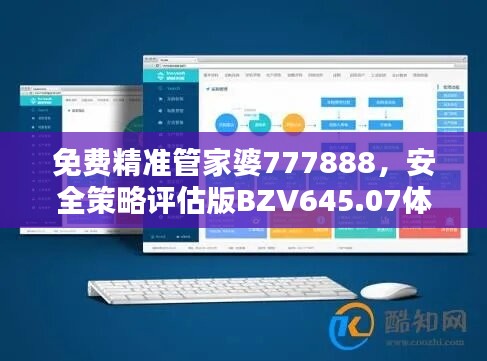 心急如焚 第43页