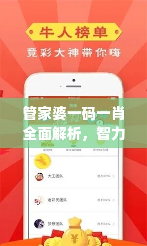 走马观花 第43页
