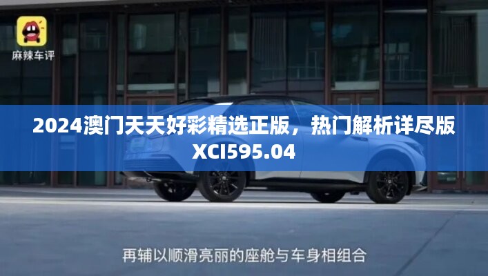 风驰电掣 第41页