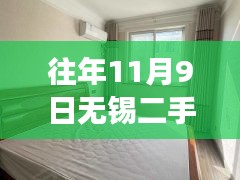 橘虞初梦 第40页