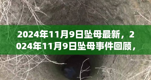 虎视眈眈 第41页