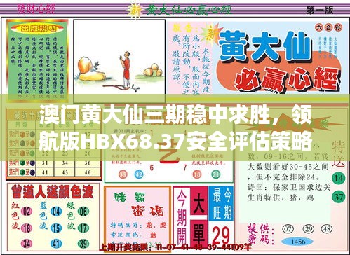 虎视眈眈 第40页