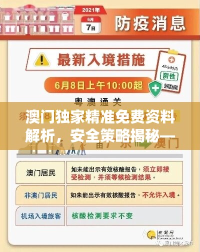 浅笑轻吟梦一曲 第38页