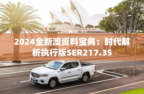 悠然自得 第39页