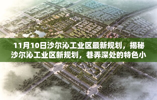 星星打烊 第39页