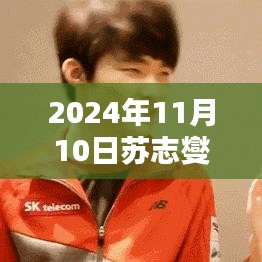 虎视眈眈 第39页