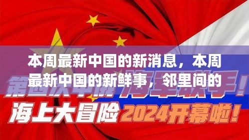 对答如流 第37页