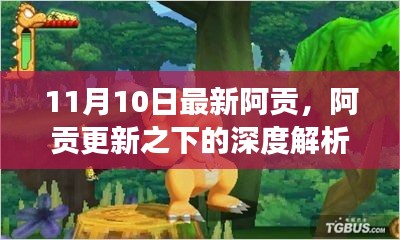 没精打采 第38页