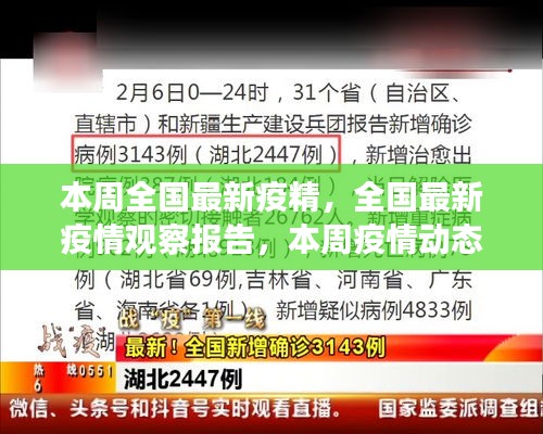 浅笑轻吟梦一曲 第36页