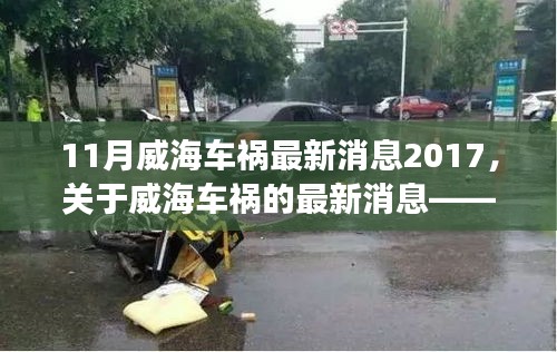 江南烟雨断桥殇 第40页
