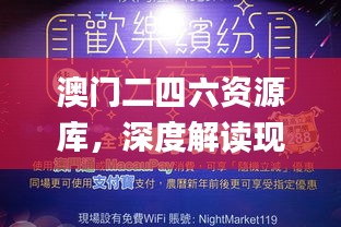 星星打烊 第36页