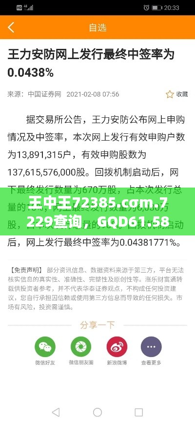 王中王72385.cσm.7229查询，GQD61.589法案专家意见版