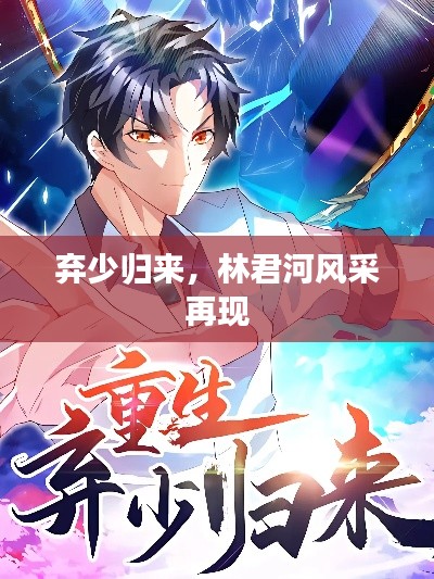 buweiquangui 第23页
