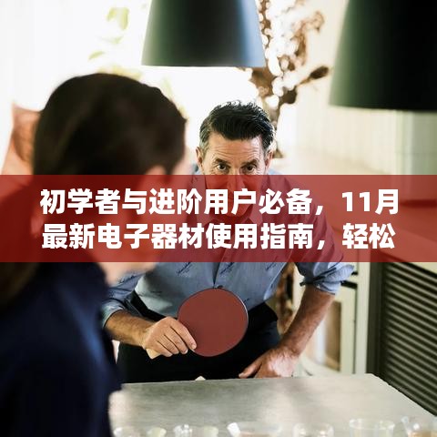 对答如流 第35页