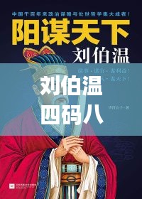 刘伯温四码八肖八码凤凰视频,科学解说指法律_WUG76.659专属版
