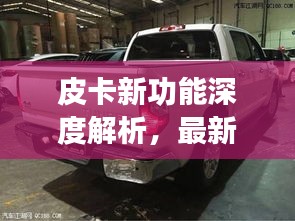 走马观花 第36页