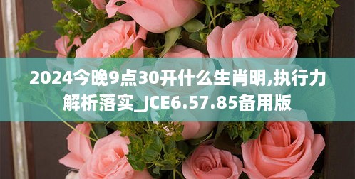 废寝忘食 第36页