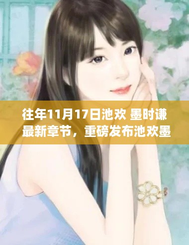 张牙舞爪 第34页