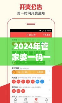 2024年管家婆一码一肖资料：11月19日市场趋势实施方案_WYE2.47.23精密版