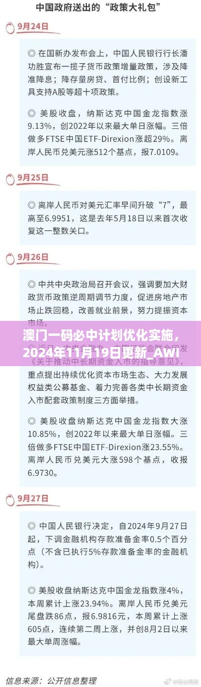 橘虞初梦 第30页