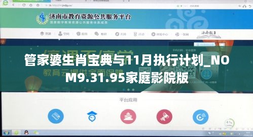 九死一生 第32页