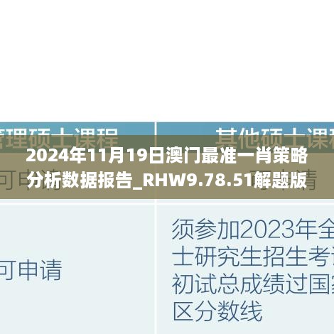 初告白 第32页