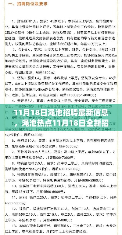 虎视眈眈 第30页