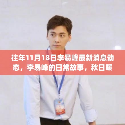 肝胆相照 第31页