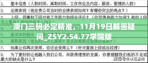 xinkuangshenyi 第21页