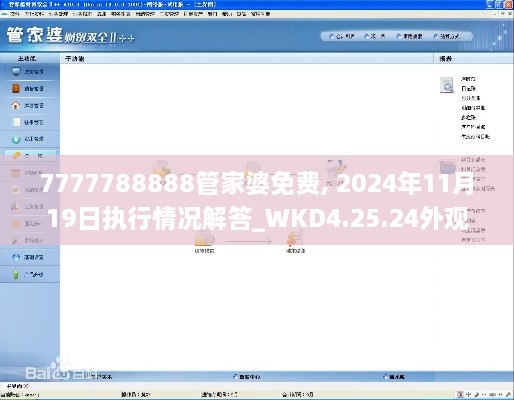 神采奕奕 第31页