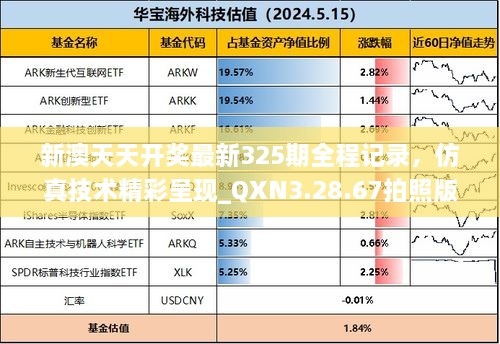 橘虞初梦 第29页