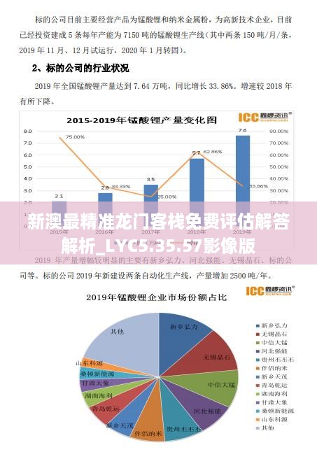 星星打烊 第30页
