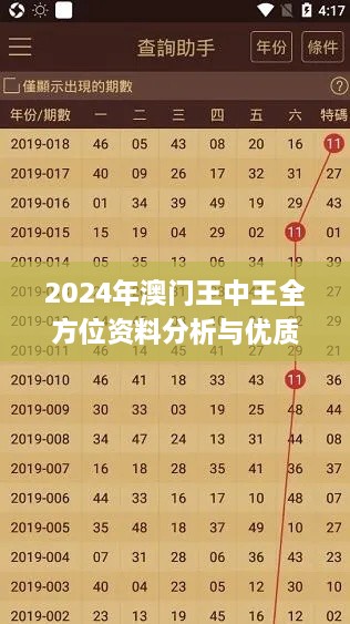走马观花 第31页