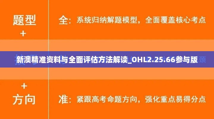 对答如流 第29页