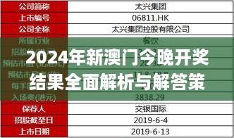 心急如焚 第30页