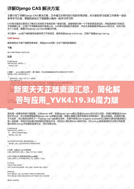 zhanggongxieshi 第20页