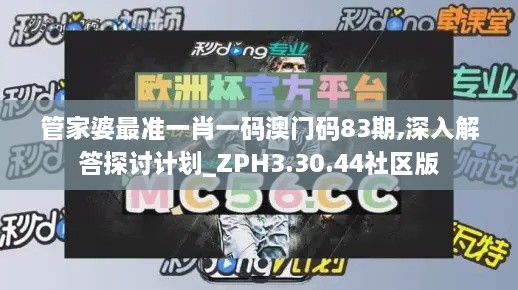 肝胆相照 第29页