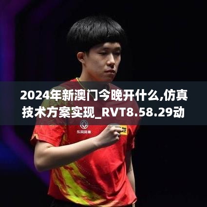 张牙舞爪 第30页