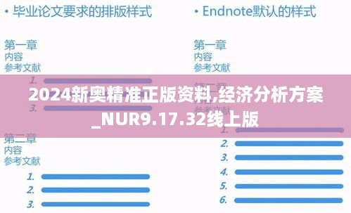 江南烟雨断桥殇 第32页