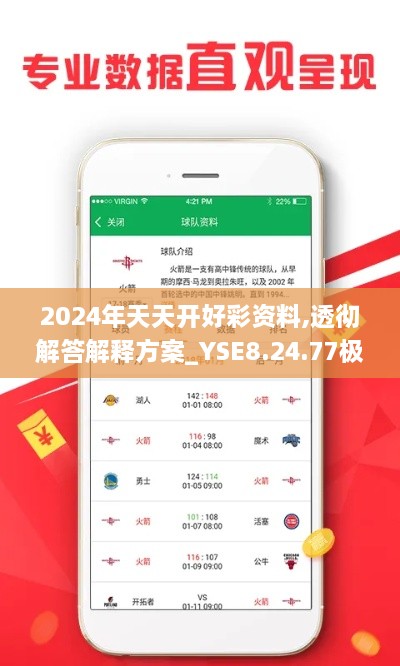 文质彬彬 第27页