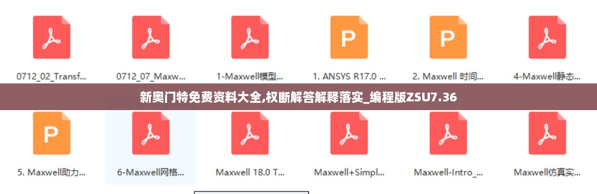 对答如流 第26页