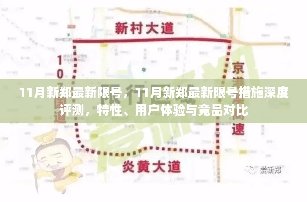风驰电掣 第26页