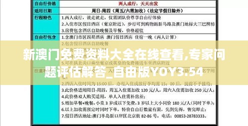 zhongxingenggeng 第19页